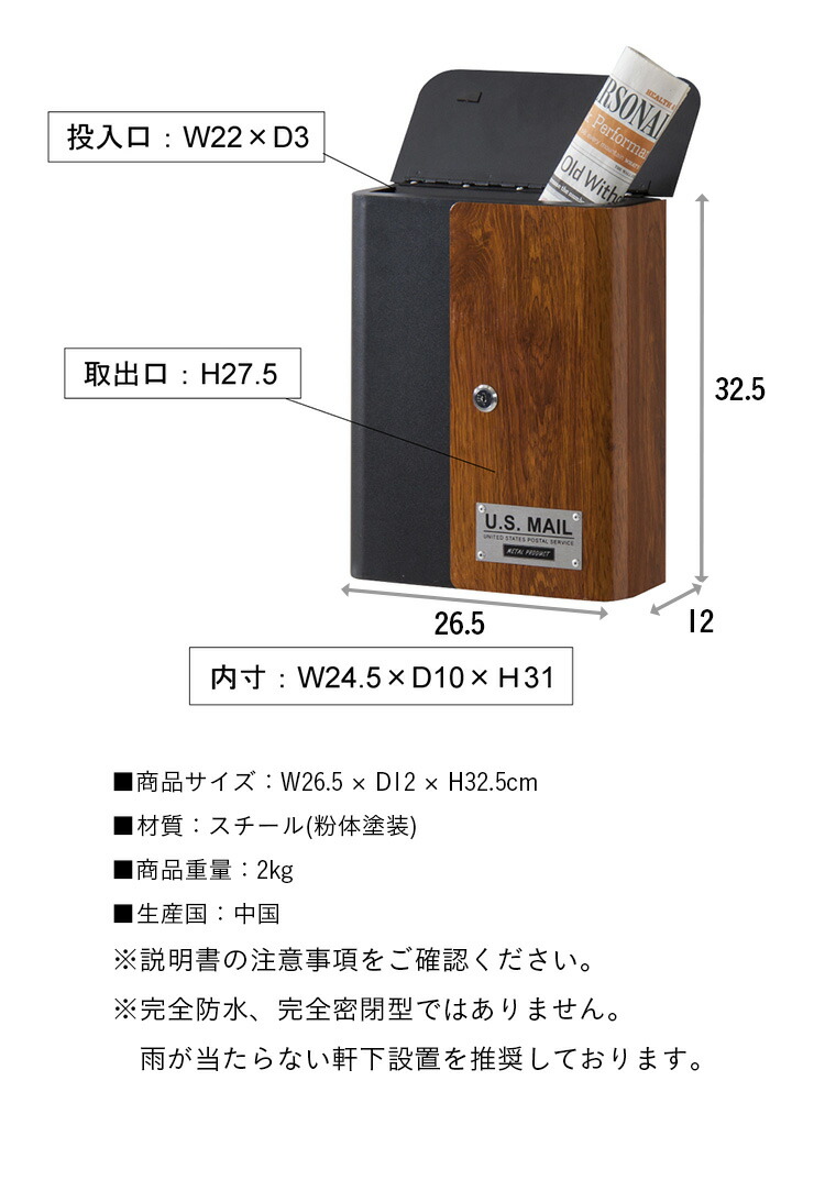 激安 割引クーポン配布中 完成品 ポスト U.S.MAIL PST-215C メールボックス 置き型 壁掛け 薄型 スタンド 宅配ボックス 大型  郵便ポスト 郵便受け カギ付き 蓋付き スチール モダン 玄関 エントランス おしゃれ www.tonna.com