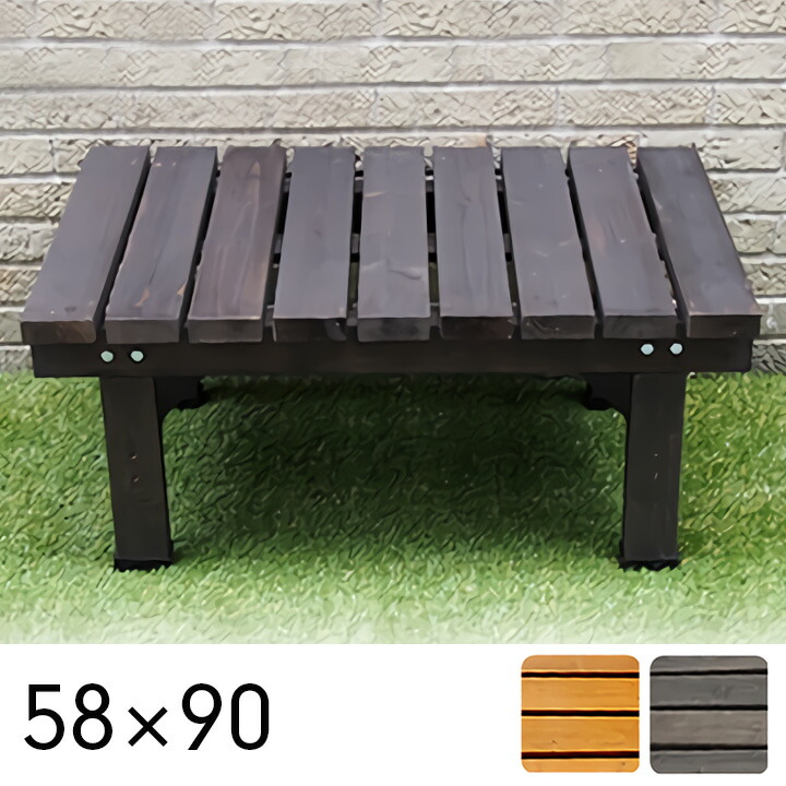 【ポイント10倍!20時～17日1:59】デッキ縁台 58x90cm SST-DEC-5890 ウッドデッキ デッキ 縁台 ガーデニング 屋外 ガーデン 庭 テラス ブラウン 木製 キッド ベンチ 踏み台 ステップ