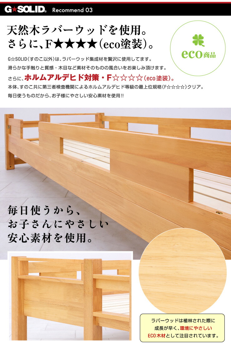 最安値挑戦 耐荷重700kg 耐震 業務用可 G Solid 二段ベッド H171cm 梯子無 ライトブラウン 2段ベッド 二段ベット 2段ベット 子供用ベッド 大人用 ベッド 頑丈 木製 宮棚 子供部屋 大型 Cmdb Md