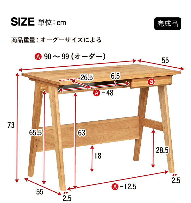 超特価sale開催 割引クーポン配布中 オーダーデスク 幅90 99cm 国産 完成品 アルダー無垢材使用 学習机 学習デスク Skip スキップ 勉強机 勉強デスク 子供部屋 引き出し付 コンセント付 子供 大人 机 おしゃれ コンパクト シンプル 木製 堀田木工所 大型