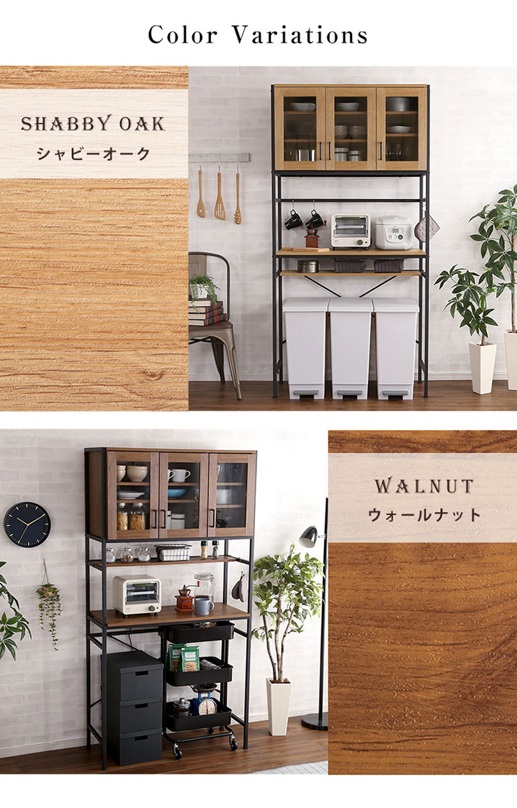 スリム キッチン収納 冷蔵庫上 ガラス扉付 レンジボード 食器棚 キッチンボード ストック 食器棚 キッチン収納 新生活 レンジ台 ごみ箱上ラック キッチンラック Greack グリック キャビネット ヴィンテージ ワイドタイプ 2色対応 幅93 5cm 収納 キッチン 台所 ラック 棚 スリム キッチン収納 冷蔵庫上 ガラス扉付 レンジボード 食器棚 キッチンボード ストック 食器棚 キッチン収納 新生活 レンジ台 ごみ箱上ラック キッチンラック Greack グリック キャビネット ヴィンテージ ワイドタイプ 2色対応 幅93 5cm 収納 キッチン 台所 ラック 棚