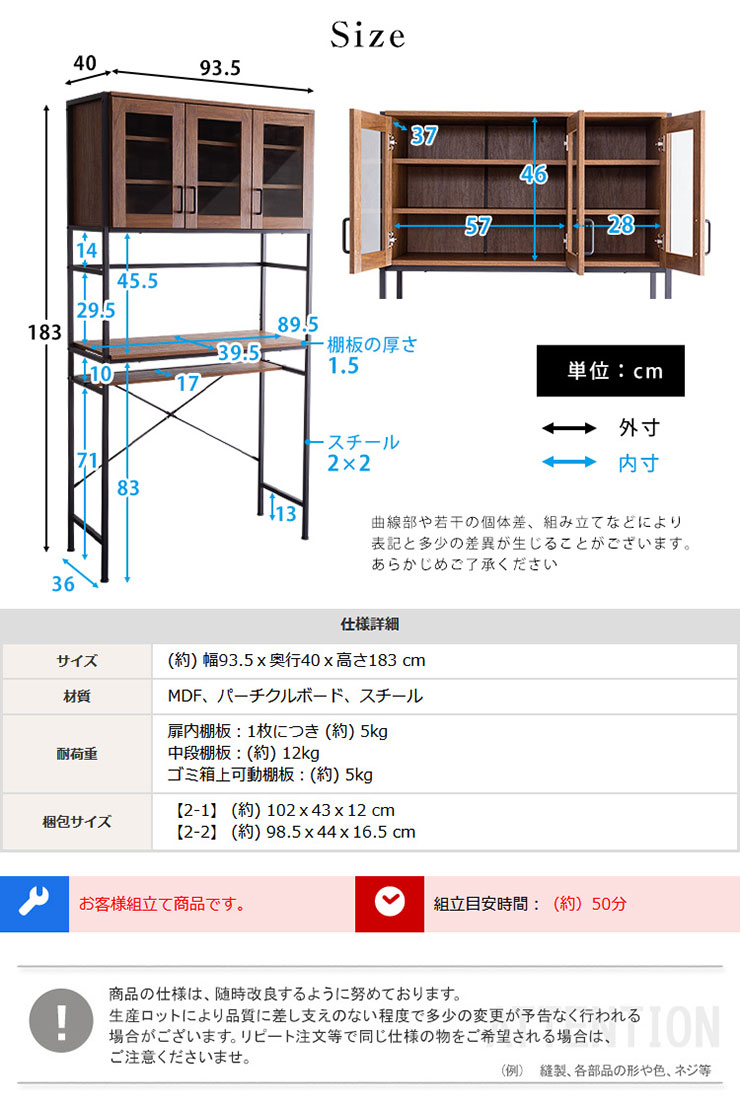 スリム キッチン収納 冷蔵庫上 ガラス扉付 レンジボード 食器棚 キッチンボード ストック 食器棚 キッチン収納 新生活 レンジ台 ごみ箱上ラック キッチンラック Greack グリック キャビネット ヴィンテージ ワイドタイプ 2色対応 幅93 5cm 収納 キッチン 台所 ラック 棚