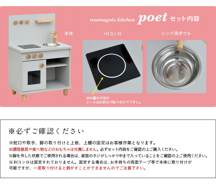 楽天市場 X Masデコレーショングッズプレゼント中 完成品 Ihコンロタイプ ボウル付き ままごとキッチン Poet ポエト 4色対応 おままごと ままごとセット おままごとキッチン おままごとセット ごっこ遊びトイ おもちゃ 家事 Rvw 家具通販のメーベル