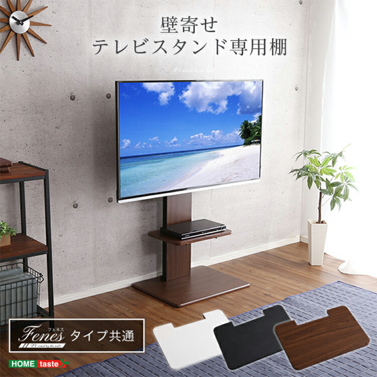 テレビの設置台のみ（未使用品） 楽天市場】＼エントリーでポイント12倍☆10/1限定／ 壁寄せ