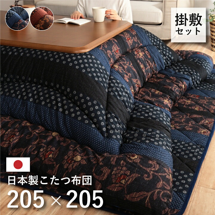 【ポイント10倍!20時～17日1:59】日本製 こたつ布団 こたつ布団掛敷セット 万葉 約205x205cm 掛敷セット 2色対応 国産 正方形 和モダン柄 キルト加工 洗える ふっくら ボリューム 静電気軽減