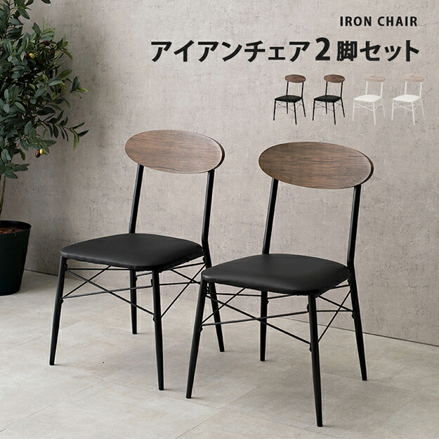 シンプルな木製ダイニングチェア 楽天市場】【ポイント9倍！今晩20時開始】椅子 ダイニングチェアー LC