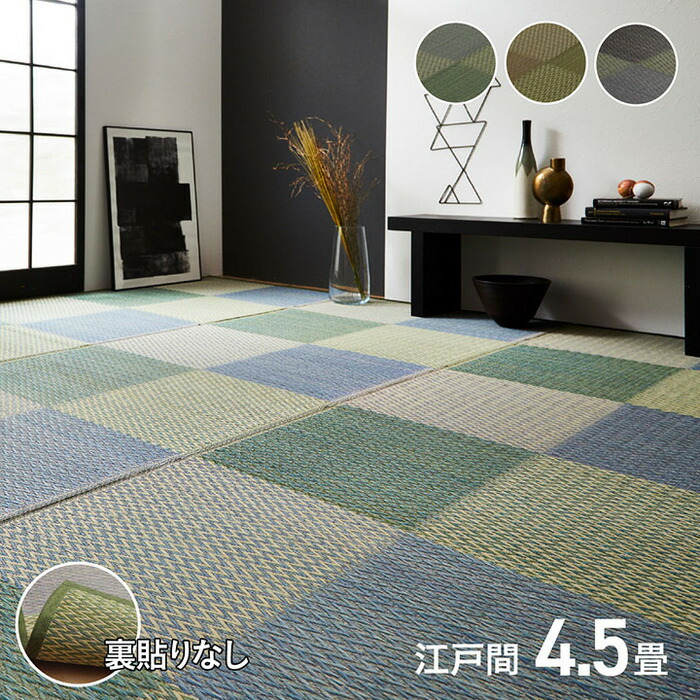 【ポイント10倍!今晩20時開始】い草マット ナチュラル い草カーペット ピーア 江戸間4.5畳 261x261cm 天然い草 花ござ 市松柄 ヒバエッセンス 抗菌 防臭 防カビ 畳みござ リビング 寝室｜家具通販のメーベル
