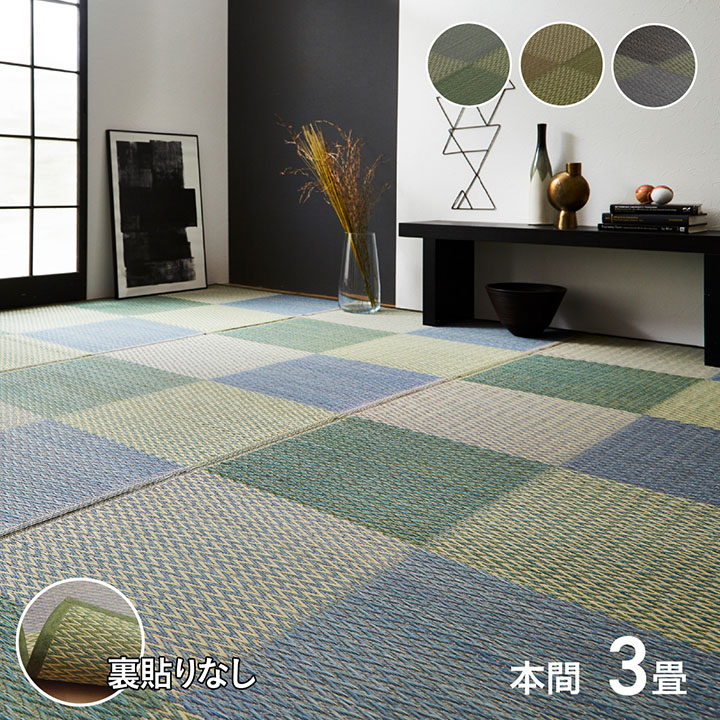 【ポイント10倍!今晩20時開始】ござ ナチュラル い草カーペット ピーア 本間3畳 191x286cm おしゃれ 花ござ 花茣蓙 い草 い草ラグ 市松柄 上敷き 両面 正方形 涼やか 防カビ 防臭 モダン｜家具通販のメーベル