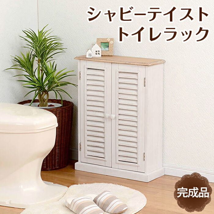 【ポイント10倍!今晩20時開始】サニタリー収納 おしゃれ トイレラック MTR-7329WH 開き扉 スリム 省スペース 可動棚付き トイレットペーパー収納 掃除用品入れ アンティーク風 木目調｜家具通販のメーベル