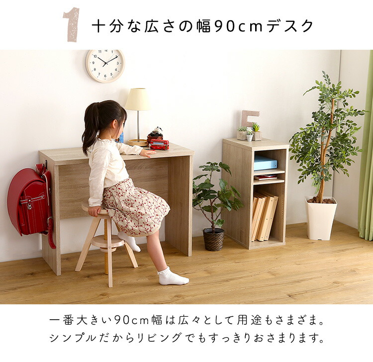 割引クーポン配布中 シンプルデスク90cm幅 サイドラック30cm幅セット 店舗限定限定あり 大きい学習机セット 事務机/学習机