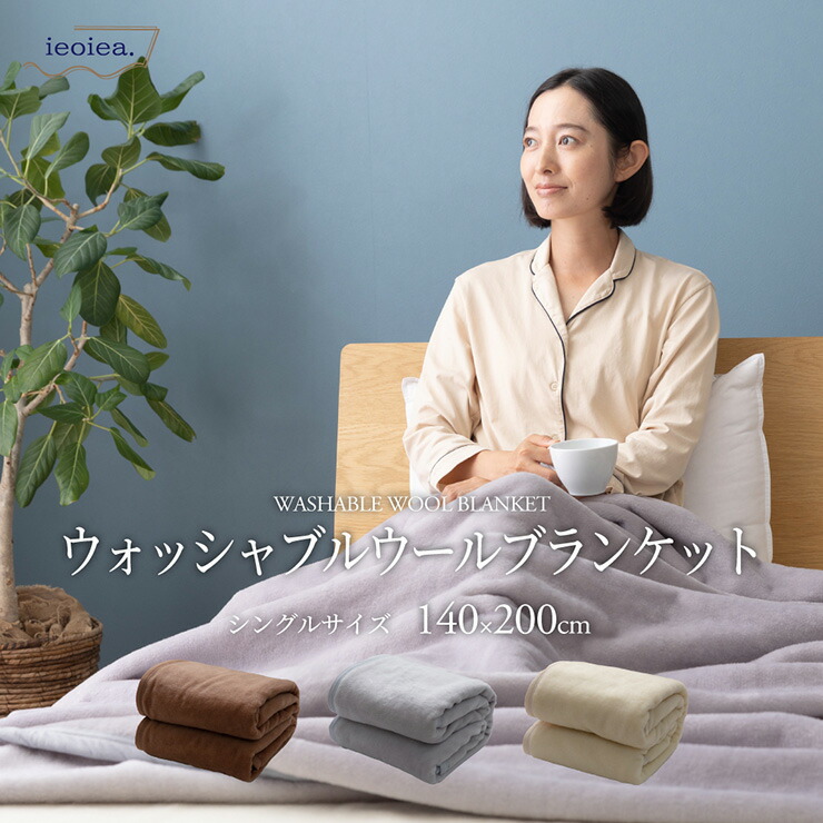 カシミヤ毛布 ウォッシャブル 日本製 ダブルサイズ - 【本店