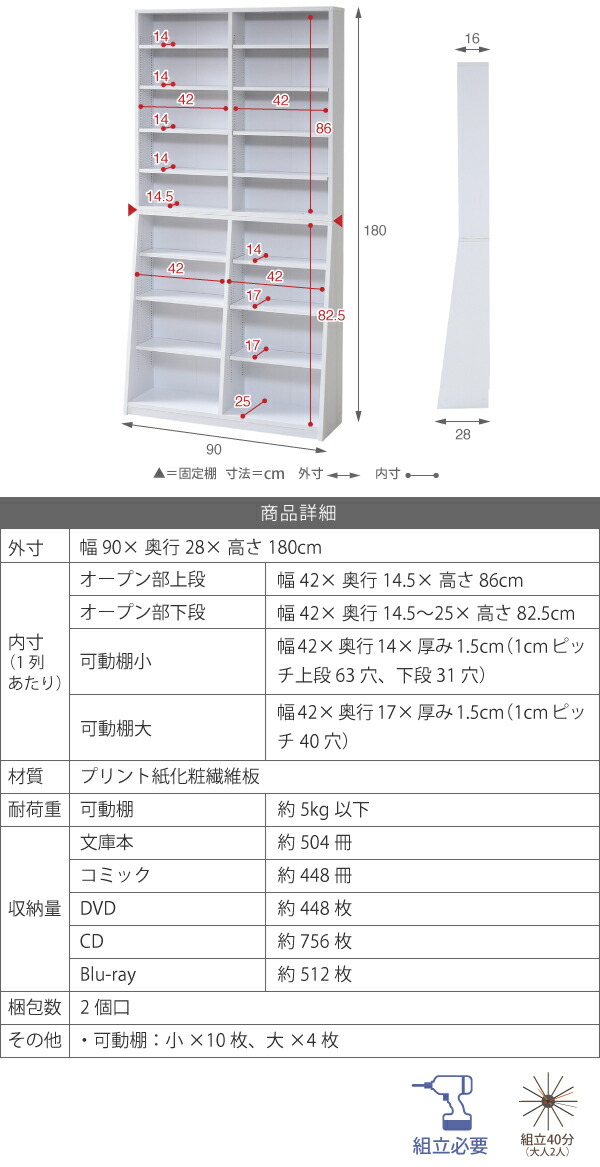 楽天市場 棚板1cmピッチで調節可能 大容量収納ラック 幅90cm X 高さ180cm Yh 110h ホワイト ナチュラル ダークブラウン 薄型 本棚 収納 ラック 収納ラック シェルフ スリム ディスプレイ ブックシェルフ 棚 おしゃれ 家具通販のメーベル