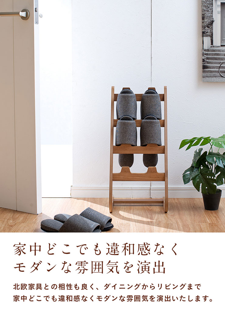 MOKUREN(モクレン)スリッパラックRF-031WN/RF-031NA