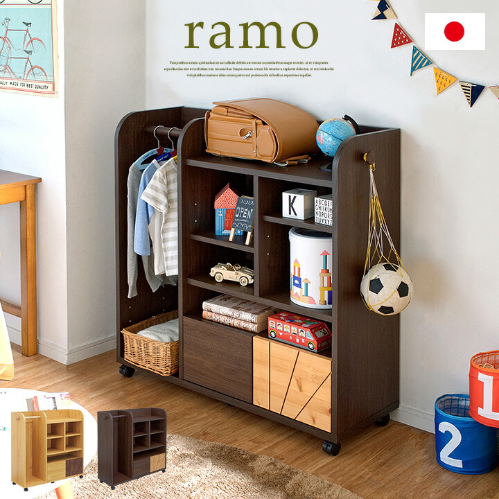 【ポイント8倍!今晩20時開始】【国産/簡単組立/大容量収納】幅100cm ランドセルラック ramo(ラーモ) キャスター・ハンガーポール付き ナチュラル/ダークブラウン ラック ワードローブ ワイド 引き出し 子供部屋 子供用 木製 2人用 大容量