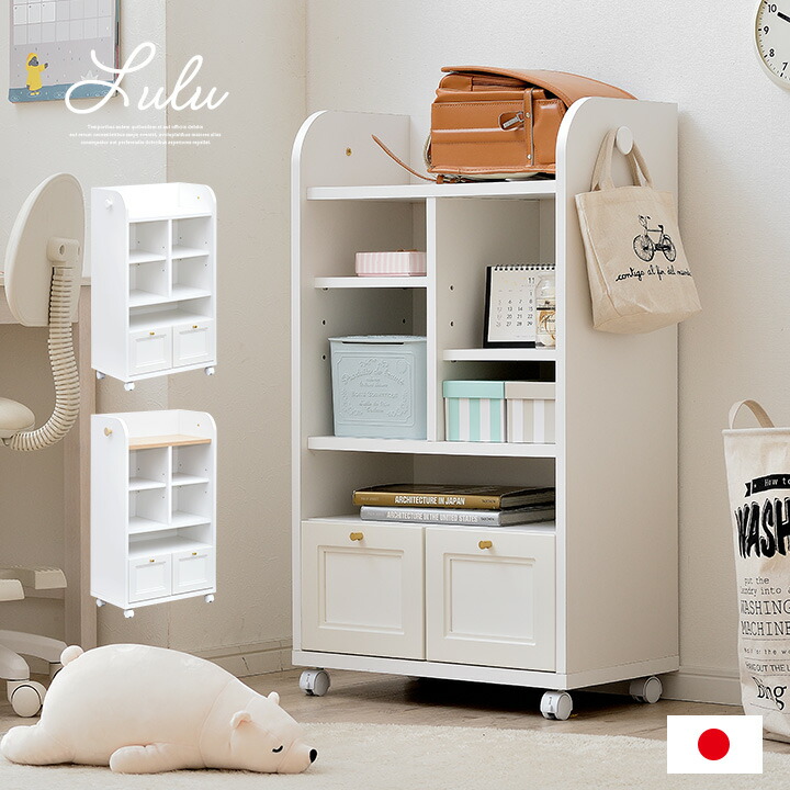 50 Off 楽天市場 割引クーポン配布中 国産 簡単組立 スリムタイプ 幅60cm ランドセルラック Lulu ルル キャスター付き 2色対応 スリム ホワイト おしゃれ ランドセル収納 子供部屋 リビングラック 引き出し リビング収納 女の子 木製 大型 家具通販のメーベル