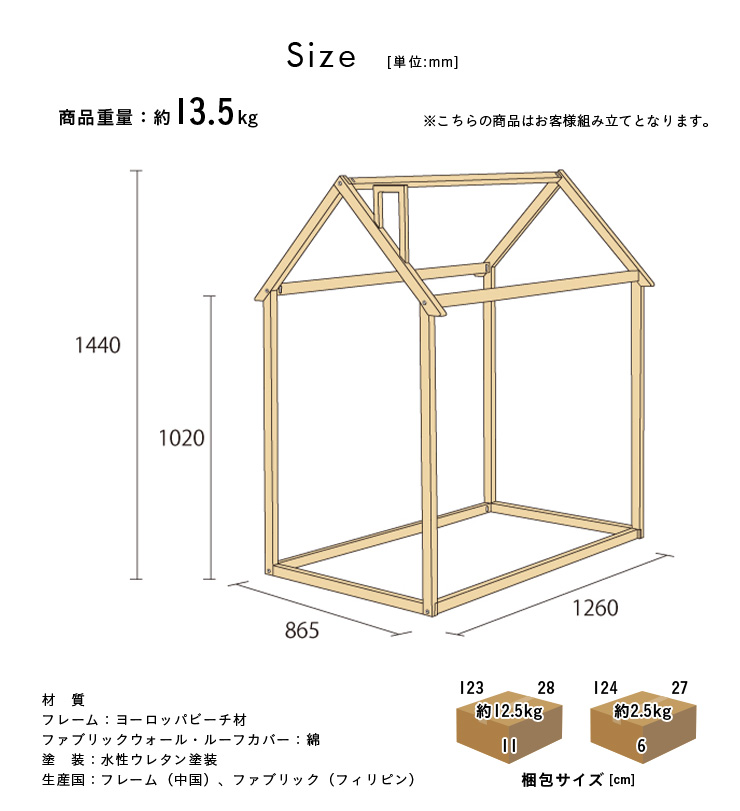 残りわずか 割引クーポン配布中 1年保証 対象年齢7ヶ月 Hoppl House ホップル ハウス プラスプレイ 4色x3種 フレームカバーセット キッズハウス プレイハウス 子供部屋インテリア 秘密基地 おしゃれ かわいい 子供 幼児 子ども キッズ家具 ブナ材 大型 Fucoa Cl