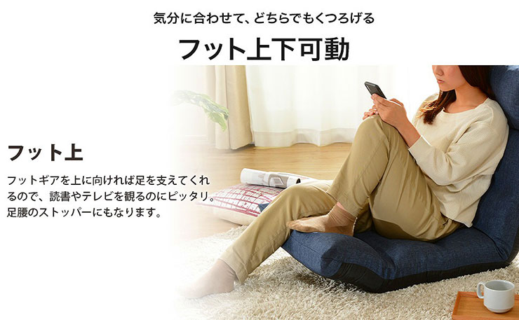 和楽の月座椅子LIGHT