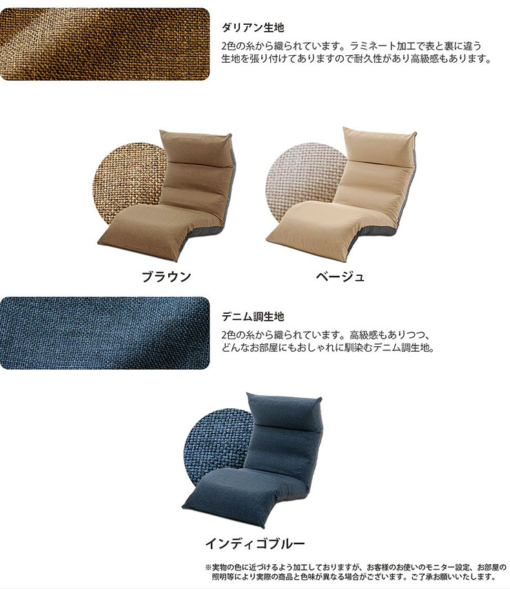 和楽の月座椅子LIGHT