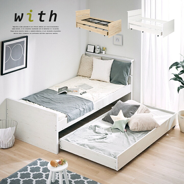 楽天市場】12/10(水)限定！最大2000円OFFクーポン配布中♪ 親子ベッド