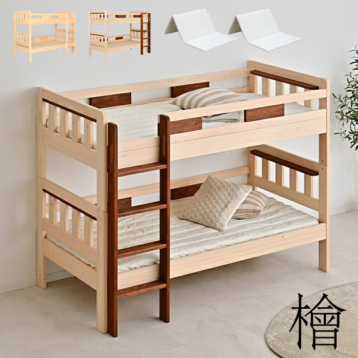 【ポイント8倍!20時～21日1:59】【日本製マットレス付き】高級材ひのき使用 国産 二段ベッド 2段ベッド 檜2(ひのき2) + トコマットSSSx2 二段ベット 2段ベット マットレスセット コンパクト ロータイプ 子供用ベッド 大人用 宮付き 木製 分離 おしゃれ