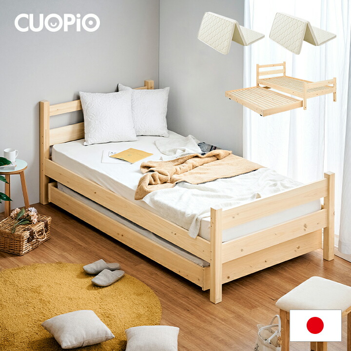 【ポイント8倍!20時~21日1:59】【マットレス付き】親子ベッド CUOPiO(クオピオ) 二段ベッド 二段ベット 2段ベッド 2段ベット マットレスセット ロータイプ 親子ベット 子ベッドセット スライドベッド 収納ベッド おしゃれ 子供部屋