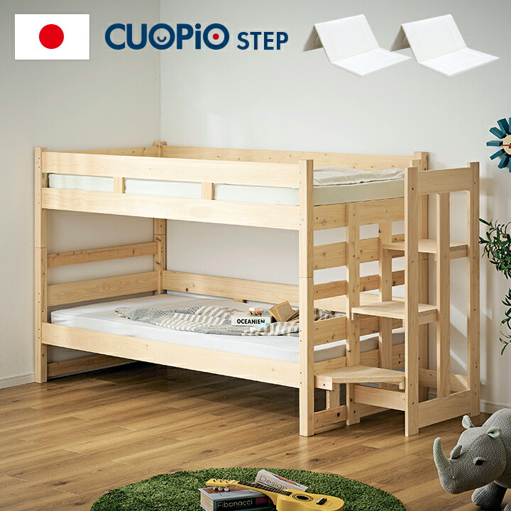 【ポイント8倍!20時～21日1:59】【日本製マットレス付き】階段付 二段ベッド 2段ベッド CUOPiO(クオピオ) 階段付き 階段 二段ベット 2段ベット1088103stm マットレスセット ハイタイプ 分離 分割 大人用ベッド 子供用ベッド 木製 シンプル