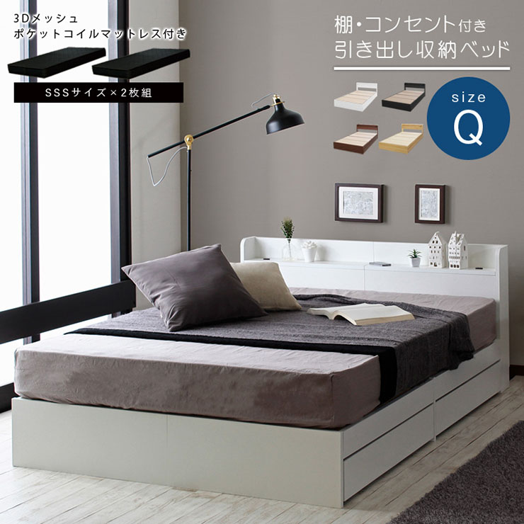 【P10倍!今晩20時開始】【宮付き/コンセント付き】ベッドフレーム ブラックマットセット Qサイズ RUES(ルース) 4色対応 クイーンベッド ベット マットレス 2枚組 80x195 敷布団 引き出し収納 ポケットコイル ウレタン 圧縮ロール梱包