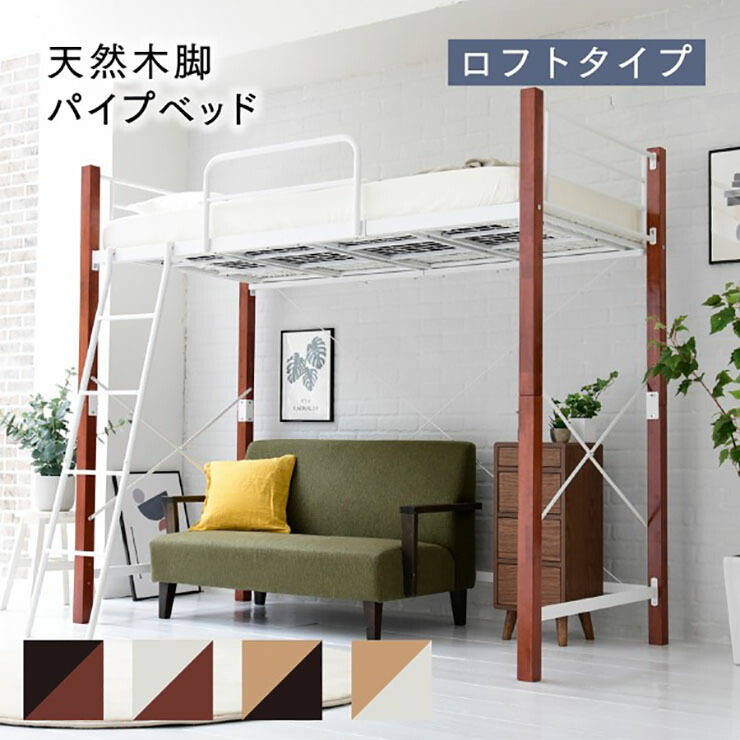 [書棚付ロフトベッド SRF-046] ベッドフレーム シングル Sサイズ シンプル おしゃれ 白 黒 本棚 収納 一人暮らし 子供部屋 マラソン限定!確率1⁄2で最大100%ポイントバック [書棚付