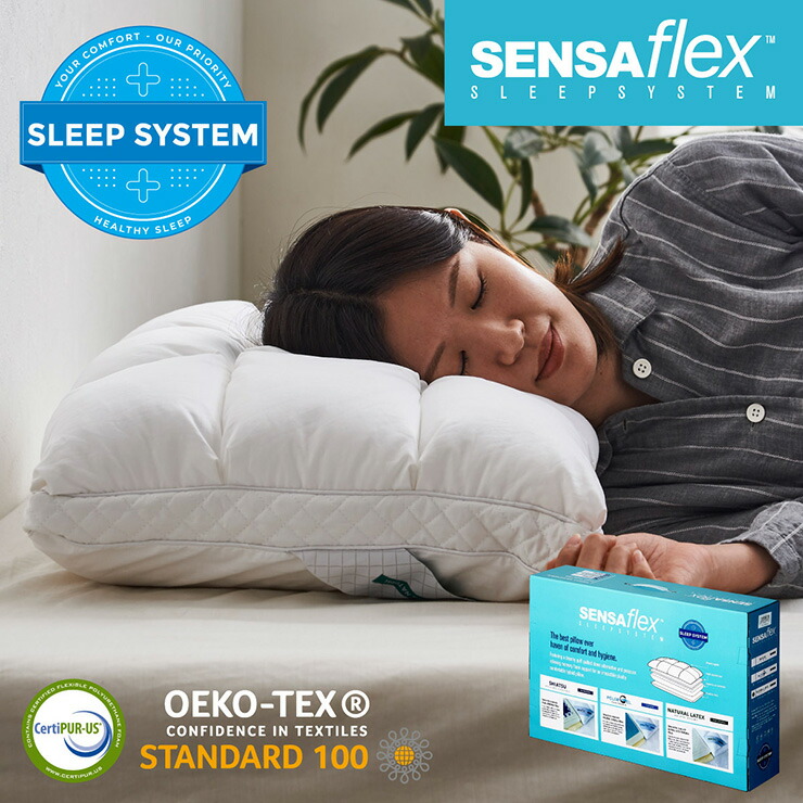 【P10倍!今晩20時開始】寝具 高さ調整 まくら 天然ラテックス ハイブリッド枕 Sensaflex Pillow(センサフレックスピロー) 両面仕様 高反発 低反発 洗えるカバー 快眠 通気 快適 ふんわり やわらか 枕 高さ調節 キルティング 横向き対応