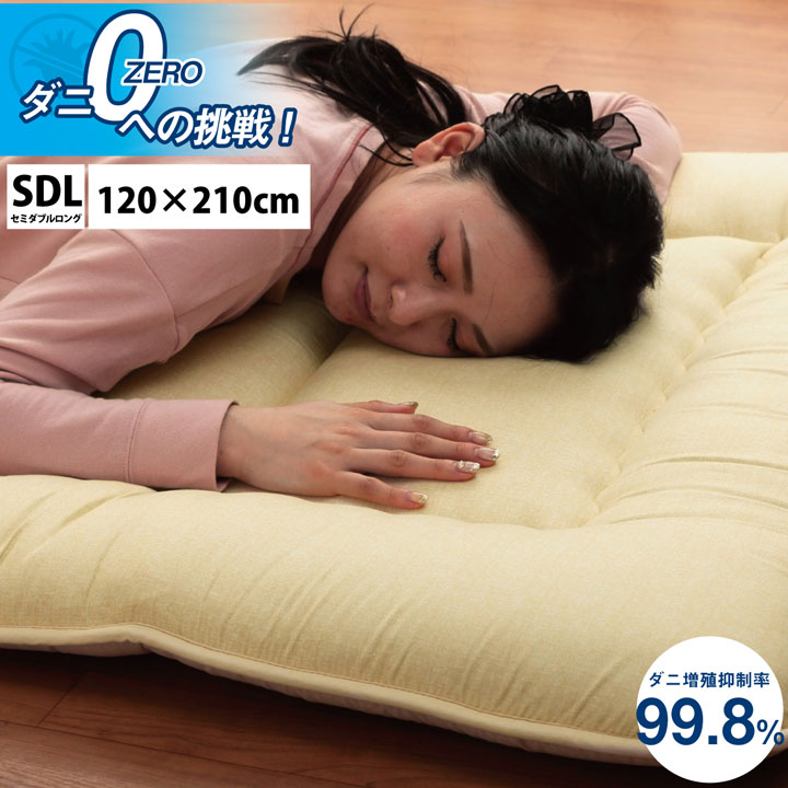 【ポイント10倍!20時～17日1:59】【日本製/ダニ増殖抑制率99.8%】滅ダニ 敷き布団 SDL セミダブルロング 120x210cm 布団 敷布団 しき布団 敷きふとん 防ダニ 子供 大人 冬 無地
