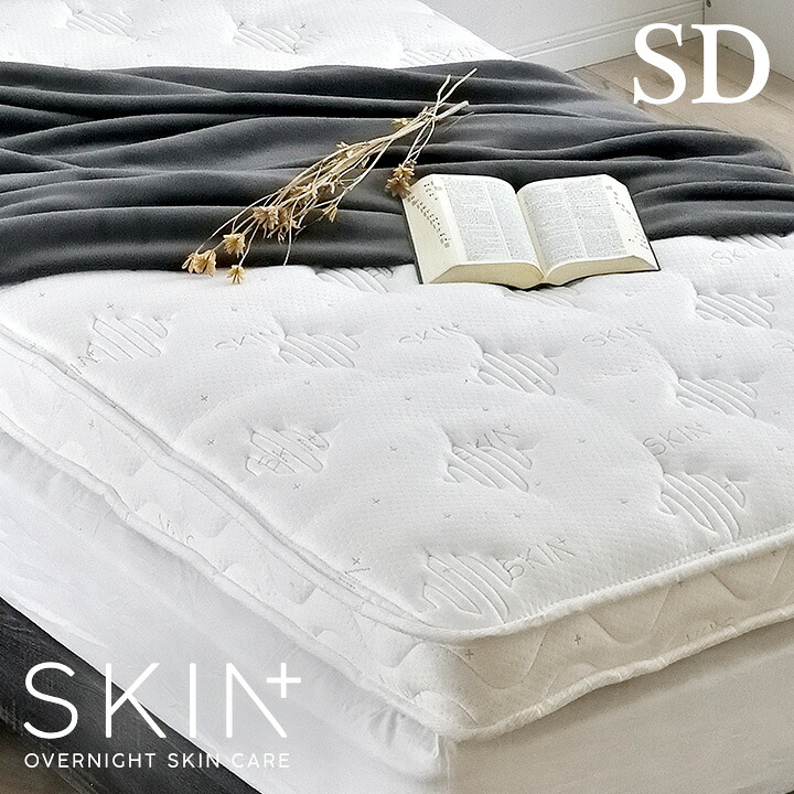【7%OFFクーポン配布中】マットレス セミダブルサイズ SKIN+ 120x195cm トッパータイプ スキンケア エイジング 美容 セミダブルベッド ポケットコイル マット 寝心地改善 敷き布団 mattress 快眠 寝具[日本製 5年保証 / 抗菌・防臭・防ダニ]