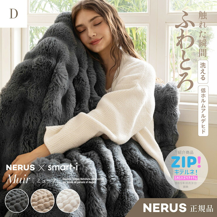 NERUS × smart-i 続きもの2026