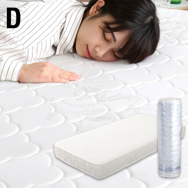 【ポイント10倍!20時～17日1:59】ロール梱包片面仕様ポケットコイルマットレス Sheera(シェエラ) ダブルサイズ Dサイズ ダブルベッド ダブルベット ダブル