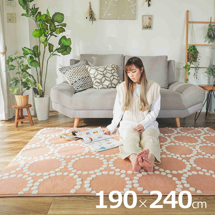 ラグ カーペット 190x240cm ラグマット ラグカーペット 長方形 絨毯 洗濯機可 床暖房対応 ホットカーペット対応 すべり止め付き 敷き物 フランネル ジャガード織り おしゃれ 高級感 Belle(ベーレ) 4色対応｜家具通販のメーベル