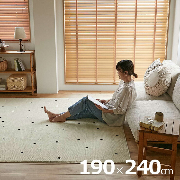 【ポイント10倍!今晩20時開始】【ホットカーペット/床暖房対応】国産 ラグ 洗える 190x240cm ドット柄 ポッシュ 3畳 カーペット ラグマット 長方形 絨毯 洗濯機OK 防ダニ 抗菌 コンパクト ダイニング リビング ラグ ふわふわ おしゃれ 北欧｜家具通販のメーベル 13,829円