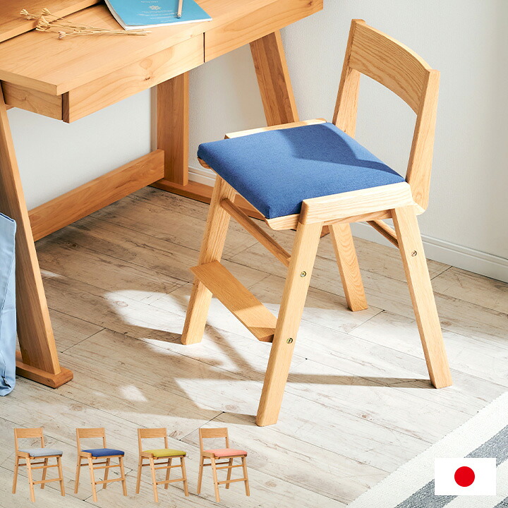 【ポイント10倍!今晩20時開始】【国産/完成品/天然木ビーチ材使用/高さ調整機能】学習椅子 学習チェア SPICA(スピカ) ビーチ 4色対応 日本製 勉強椅子 勉強チェア デスクチェア リビングチェア 椅子 イス いす 木製 子供部屋 学習いす 学習イス 杉工場｜家具通販のメーベル