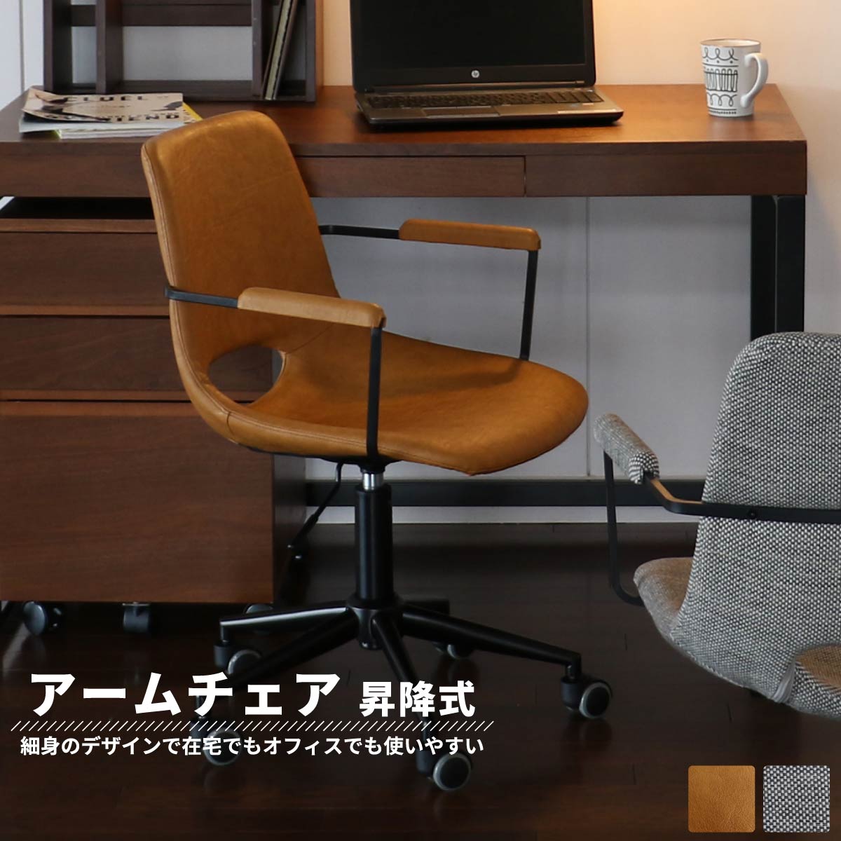 【P10倍!今晩20時開始】オフィスアームチェア オフィスチェア アームチェア デスクチェア ワークチェア パソコンチェア 学習チェア 学習イス キャスター付き 昇降式 高さ調節 シンプル おしゃれ コンパクト thin 幅56cm 高さ78.5cm 15,101円