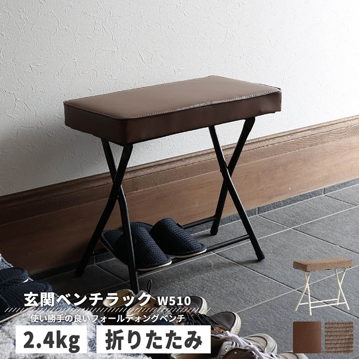 No1115【☆送料無料★】縁台、ベンチ、イス、腰掛け【脚折りたたみ式】 楽天市場】折りたたみ アルミベンチ 幅90cm 折り畳み ベンチ