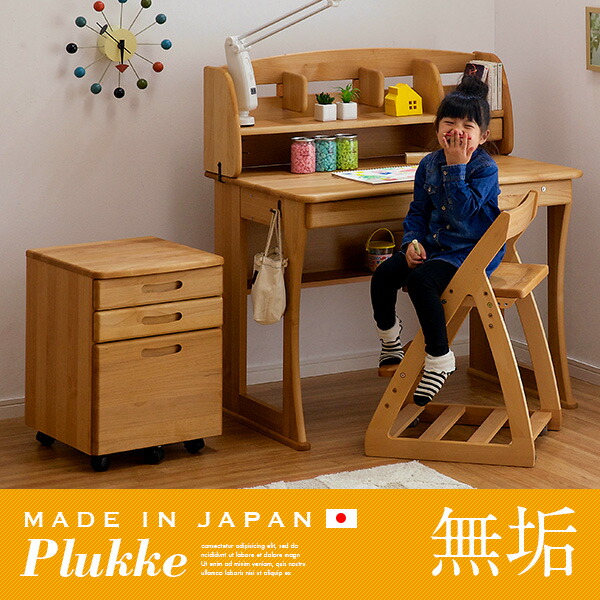 割引クーポン配布中 国産 完成品 アルダー材無垢材 学習デスク Plukke プルッケ 学習机 システムデスク 勉強机 勉強デスク 上棚 幅100cm デスク  ワゴン 木製 子供机 子ども机 おしゃれ 子供部屋 杉工場 大型 人気No.1