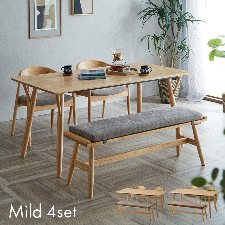 【ポイント10倍!今晩20時開始】ダイニング4点セット 幅155cm Mild(ミルト) 2色対応 ダイニングセット ダイニングテーブルセット 4人掛け ダイニングテーブル ダイニングチェア ダイニングベンチ テーブル チェア ベンチ ナチュラル 天然木 木製 おしゃれ｜家具通販のメーベル