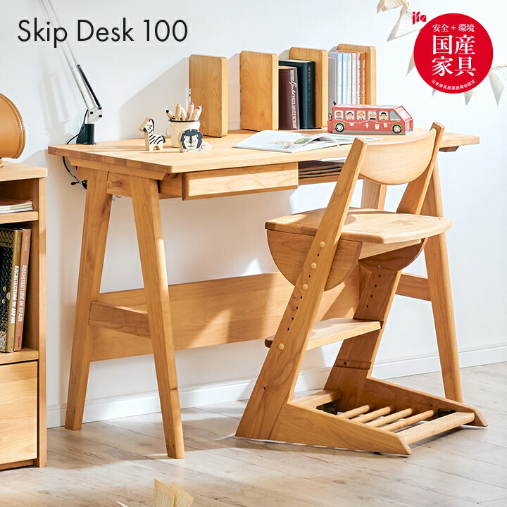 割引クーポン配布中 国産 完成品 アルダー無垢材使用 学習机 学習デスク Skip スキップ デスク100 幅100cm 勉強机 勉強デスク 子供部屋 引き出し付 コンセント付 子供 大人 机 おしゃれ コンパクト シンプル 木製 堀田木工所 大型 再入荷 予約販売 割引クーポン配布中 国産 完成品 アルダー無垢材使用 学習机 学習デスク Skip スキップ デスク100 幅100cm 勉強机 勉強デスク 子供部屋 引き出し付 コンセント付 子供 大人 机 おしゃれ コンパクト シンプル 木製 堀田木工所 大型 再入荷 予約販売