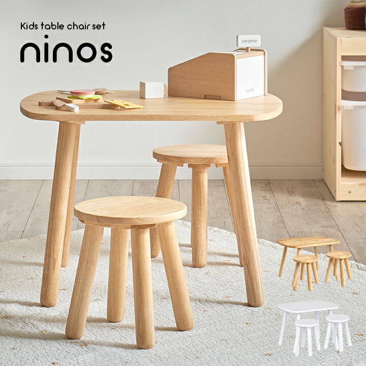 楽天市場 簡単組立 キッズテーブルチェアセット Ninos2 ニノス2 2色対応 キッズテーブル キッズチェア 3点セット スツール キッズチェアー 椅子 いす イス チェア チェアー 机 テーブル キッズ 子ども用 子供用 キッズルーム 木製 家具通販のメーベル