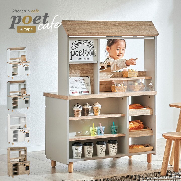 希望者のみラッピング無料 おままごとキッチン 男の子 家事 オモチャ お店屋さん ごっこ おままごと 女の子 割引クーポン配布中 木製 Poet Rvwおもちゃ 家事 キッチン 誕生日プレゼント キッチンカフェ 蛇口 リバーシブルで遊べるキッチンカフェ ごっこ遊びトイ