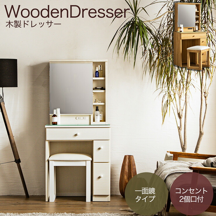 楽天市場】ドレッサー 椅子付き コンパクト 幅60 収納 引き出し 鏡裏