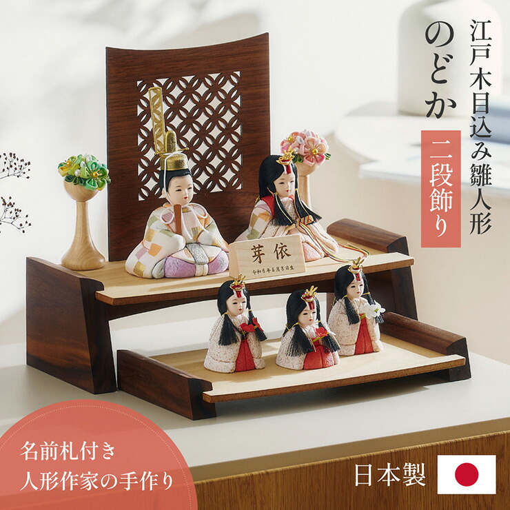 サンリオ　雛人形セット 楽天市場】【数量限定プレゼントあり】 サンリオ 木製ひな人形