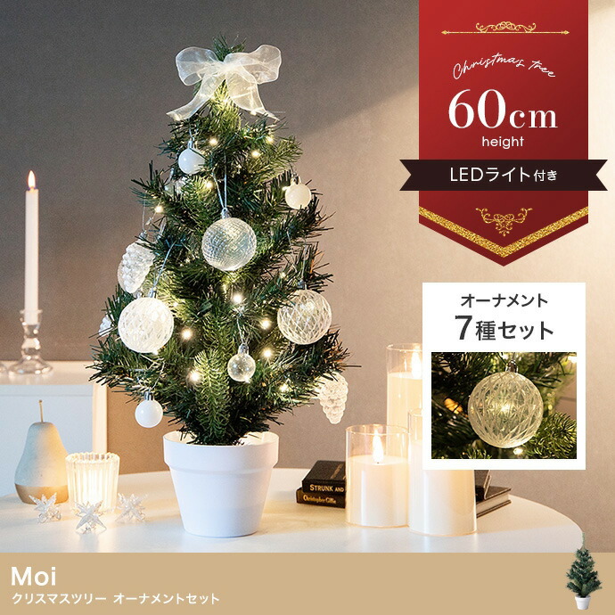 楽天市場】【200円クーポン配布中!】 クリスマスツリー ツリー