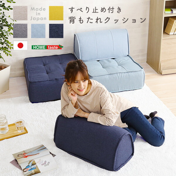 グレーソファ 背もたれクッション付き あぐらがかけてゆったりくつろげるクッション付きカウチソファー