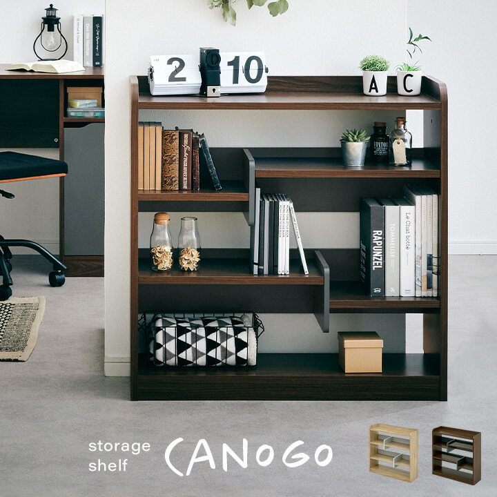 ポイント10倍 本日 00 23 59 可動棚付き ラック Canogo キャノゴ 2色対応 本棚 絵本ラック 絵本棚 ブックラック ブックシェルフ ランドセルラック ランドセル収納 キッズラック リビングラック おもちゃ収納 リビングラック 棚 木製 おしゃれ 子ども Kuriutinklapius Lt