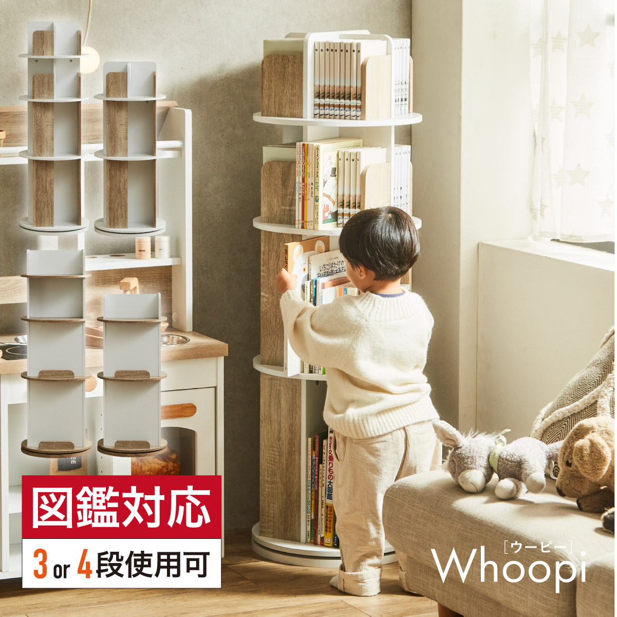 楽天市場】絵本棚 回転 4段 7段 回転式 木製 絵本ラック 図鑑