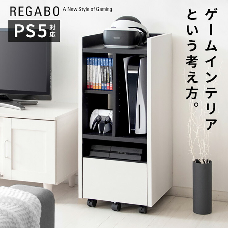 【ポイント10倍!今晩20時開始】ゲーム ゲーム機 収納棚 スリム ワゴン キャスター付き 幅38.5cm デザイナーズゲームラック REGABO(レガボ) 3色対応 ゲーム機収納 PS4 PS5 switch ゲームラック 縦型 ラック おしゃれ デスクワゴン｜家具通販のメーベル